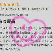 ヒメ日記 2025/01/22 12:54 投稿 ひらり 小田原人妻城