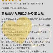 ヒメ日記 2025/02/04 23:51 投稿 ひらり 小田原人妻城