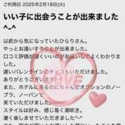 ヒメ日記 2025/02/20 14:04 投稿 ひらり 小田原人妻城