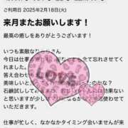 ヒメ日記 2025/02/20 14:18 投稿 ひらり 小田原人妻城