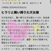 ヒメ日記 2025/02/27 20:49 投稿 ひらり 小田原人妻城