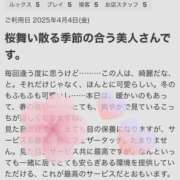ヒメ日記 2025/04/05 02:18 投稿 ひらり 小田原人妻城