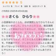 ヒメ日記 2025/04/07 23:48 投稿 ひらり 小田原人妻城