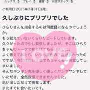 ヒメ日記 2025/04/08 00:04 投稿 ひらり 小田原人妻城
