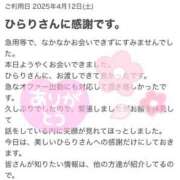 ヒメ日記 2025/04/14 22:33 投稿 ひらり 小田原人妻城