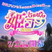 ヒメ日記 2026/06/27 08:15 投稿 やよい Second Love（セカンドラブ）