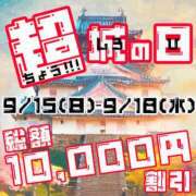 ヒメ日記 2024/09/14 20:41 投稿 天城そら 川崎人妻城