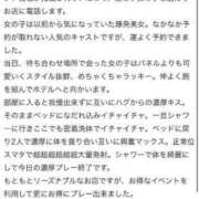 ♡れむ♡ 【お礼写メ日記】 梅田ムチぽよ女学院