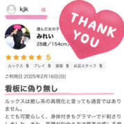 ヒメ日記 2025/02/19 20:12 投稿 みれい 治療院.LOVE 宇都宮店