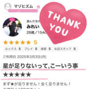 ヒメ日記 2025/03/04 22:03 投稿 みれい 治療院.LOVE 宇都宮店