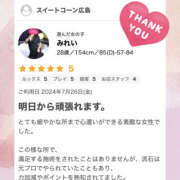 ヒメ日記 2025/07/23 22:03 投稿 みれい 治療院.LOVE 宇都宮店