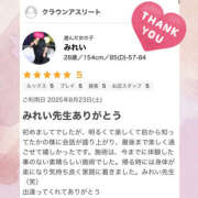 ヒメ日記 2025/08/26 14:33 投稿 みれい 治療院.LOVE 宇都宮店