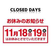 ヒメ日記 2025/11/18 01:27 投稿 みれい 治療院.LOVE 宇都宮店