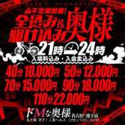 いとな 不定期開催♪♪全込み&駆け込み奥様  21時~24時限定 ドMな奥様 名古屋池下店