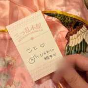 ヒメ日記 2025/09/19 15:07 投稿 こと 三つ乱本館