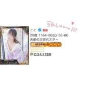 ヒメ日記 2025/12/08 23:17 投稿 こと 三つ乱本館