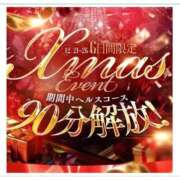 ヒメ日記 2025/12/25 22:37 投稿 こと 三つ乱本館