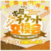 ヒメ日記 2026/01/28 15:17 投稿 こと 三つ乱本館