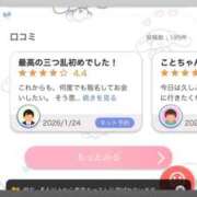 ヒメ日記 2026/01/29 00:47 投稿 こと 三つ乱本館