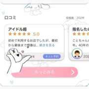 ヒメ日記 2026/02/12 19:07 投稿 こと 三つ乱本館