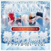 ヒメ日記 2026/02/16 22:57 投稿 こと 三つ乱本館