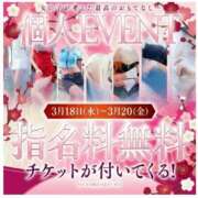 ヒメ日記 2026/03/14 10:37 投稿 こと 三つ乱本館