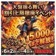 ヒメ日記 2026/06/01 08:07 投稿 こと 三つ乱本館