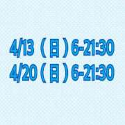 らむね 🫧4月会える日♡🫧 川崎ソープ　クリスタル京都南町