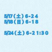 らむね 🫧５月会える日！🫧 川崎ソープ　クリスタル京都南町