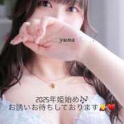 ヒメ日記 2025/01/04 09:09 投稿 ゆな カクテル(岡山)