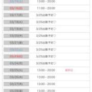 ヒメ日記 2025/03/12 21:18 投稿 ゆな カクテル(岡山)