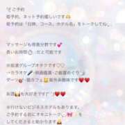 ヒメ日記 2025/03/29 00:03 投稿 ゆな カクテル(岡山)