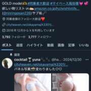 ヒメ日記 2025/06/19 03:42 投稿 ゆな カクテル(岡山)