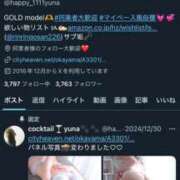 ヒメ日記 2025/07/13 03:27 投稿 ゆな カクテル(岡山)