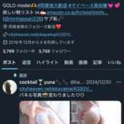 ヒメ日記 2025/07/14 00:12 投稿 ゆな カクテル(岡山)