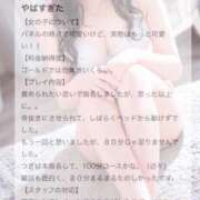 ヒメ日記 2025/07/22 23:39 投稿 ゆな カクテル(岡山)