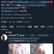 ヒメ日記 2025/08/03 03:39 投稿 ゆな カクテル(岡山)