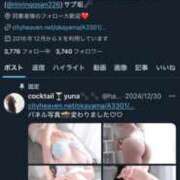 ヒメ日記 2025/08/13 23:09 投稿 ゆな カクテル(岡山)