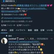ヒメ日記 2025/09/06 18:54 投稿 ゆな カクテル(岡山)