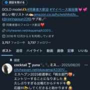 ヒメ日記 2025/09/08 01:36 投稿 ゆな カクテル(岡山)