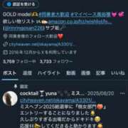 ヒメ日記 2025/10/01 02:33 投稿 ゆな カクテル(岡山)