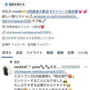 ヒメ日記 2025/10/04 17:30 投稿 ゆな カクテル(岡山)