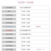 ヒメ日記 2025/10/21 00:33 投稿 ゆな カクテル(岡山)