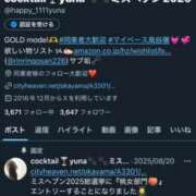 ヒメ日記 2025/10/23 19:48 投稿 ゆな カクテル(岡山)