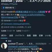 ヒメ日記 2025/10/28 04:03 投稿 ゆな カクテル(岡山)