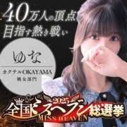 ヒメ日記 2025/10/28 08:18 投稿 ゆな カクテル(岡山)