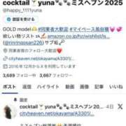 ヒメ日記 2025/11/16 14:03 投稿 ゆな カクテル(岡山)