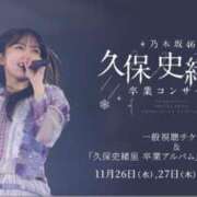 ヒメ日記 2025/11/24 16:03 投稿 ゆな カクテル(岡山)