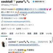 ヒメ日記 2025/11/25 17:33 投稿 ゆな カクテル(岡山)