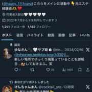 ヒメ日記 2025/12/02 02:03 投稿 ゆな カクテル(岡山)